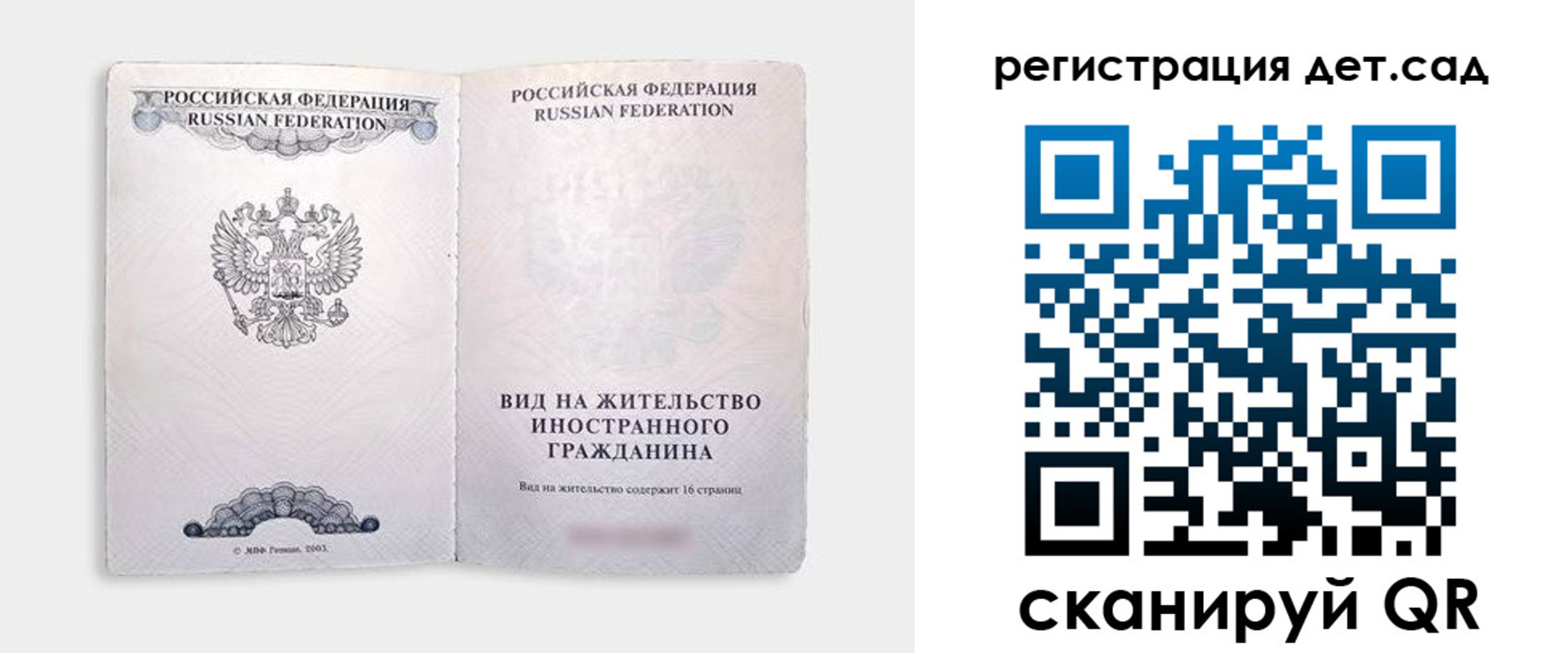 регистрация для школы в Нязепетровске