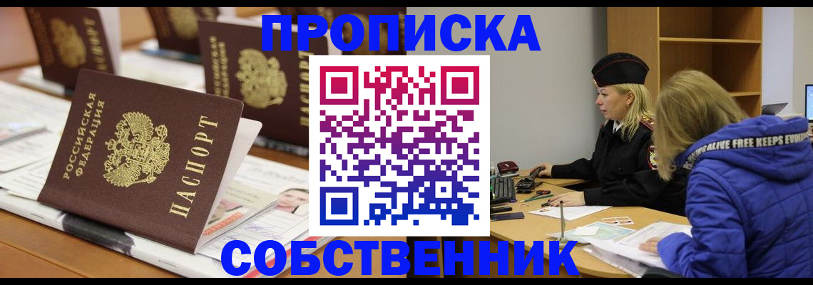 временная регистрация адрес в Нязепетровске