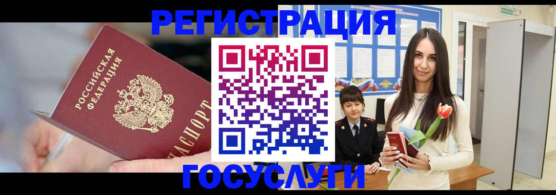 временная регистрация недорого в Нязепетровске