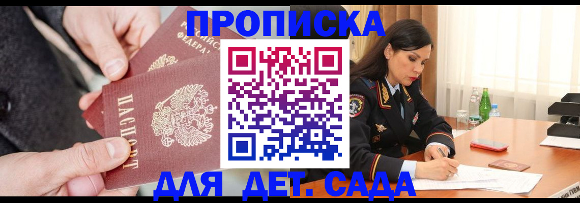 купить прописку в Нязепетровске