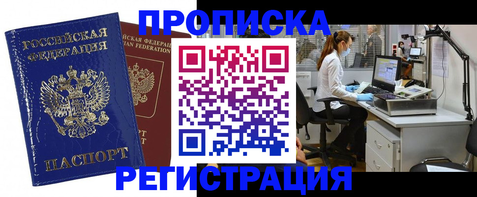 прописка регистрация в Нязепетровске