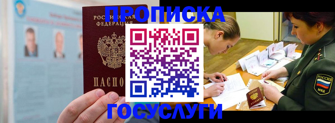 временная регистрация в Нязепетровске