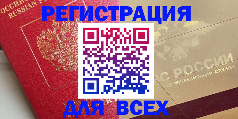 прописка ребенка в Нязепетровске