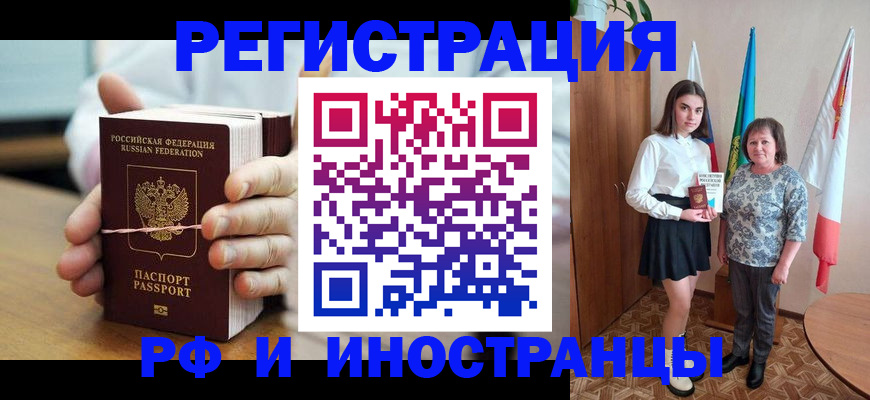 прописка законно в Нязепетровске