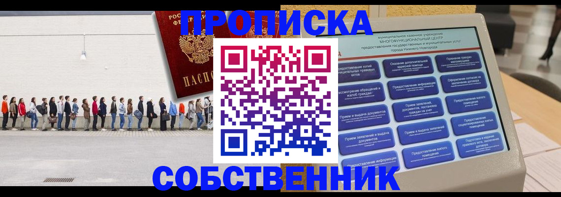 прописка иностранных граждан в Нязепетровске