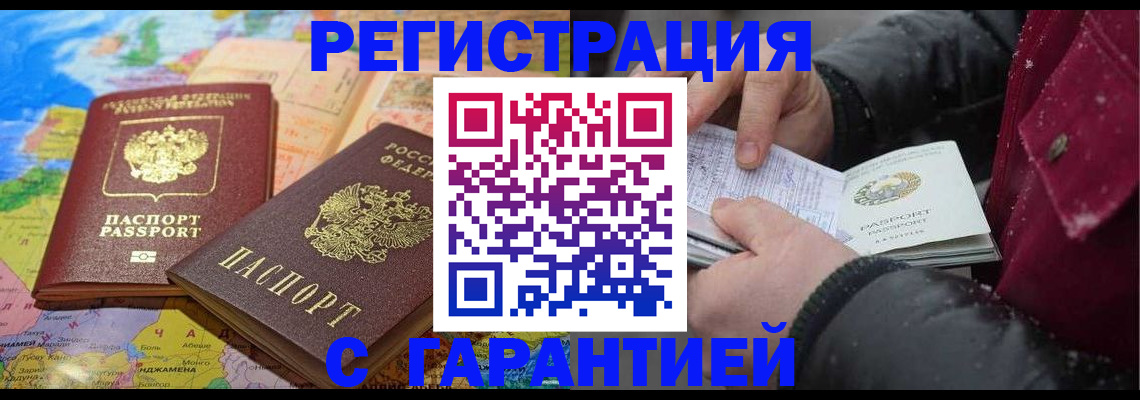 прописка штамп в Нязепетровске